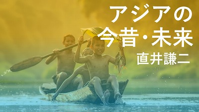 第562回　民衆に溶け込む故平山郁夫画伯　直井謙二